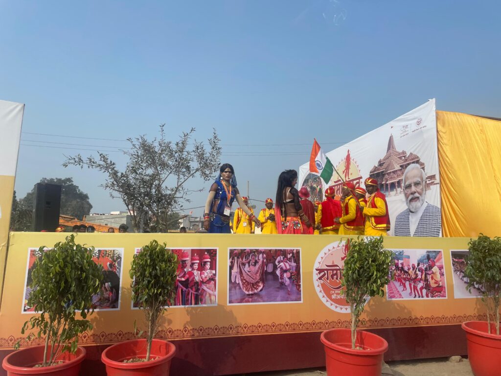 Ram Mandir